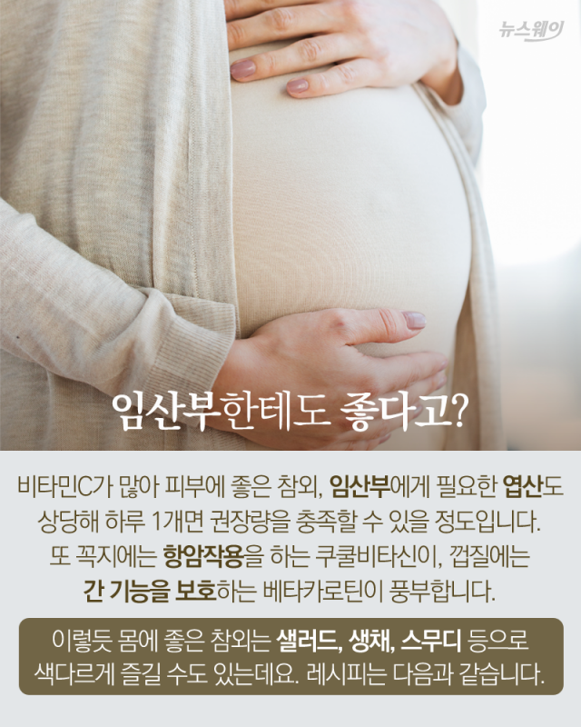 참외, 어디까지 먹어봤니? 기사의 사진