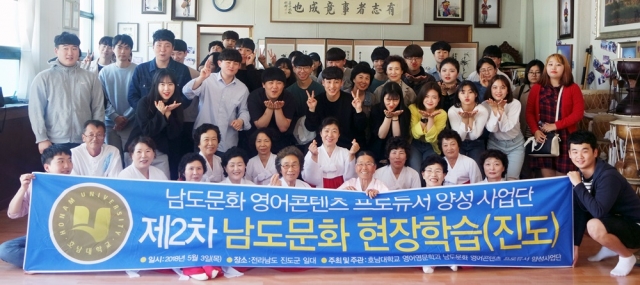 호남대 남도문화영어콘텐츠사업단, 제2차 남도문화 현장학습