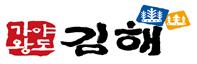 김해시 공직자, 다산정신에서 답을 찾다