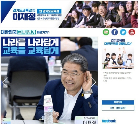 이재정 경기도교육감 예비후보, ‘더불어숲’ 펀드 사전예약 시작 기사의 사진