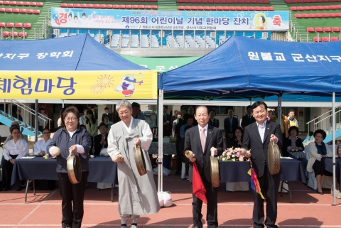 군산시, 제96회 어린이날 기념 한마당 잔치 성료