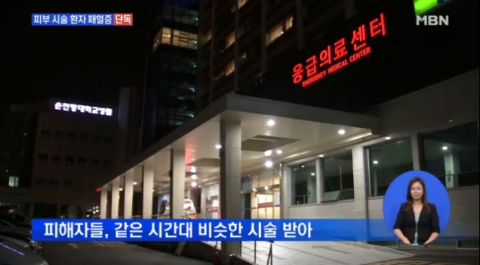 강남 피부과서 프로포폴 처방 환자 집단 패혈증?···경찰, 내사 착수