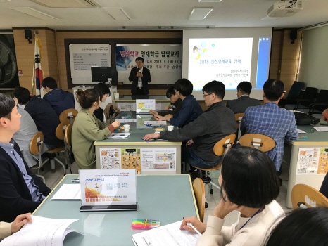 인천남부교육지원청, 영재교육 운영방안 컨설팅 진행