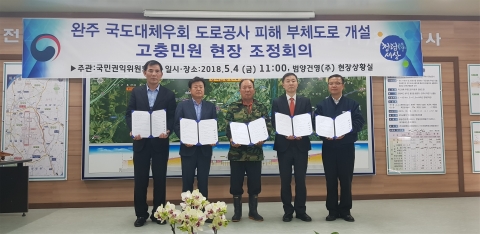 완주군, 목효마을 부체도로 개설 협의안 도출