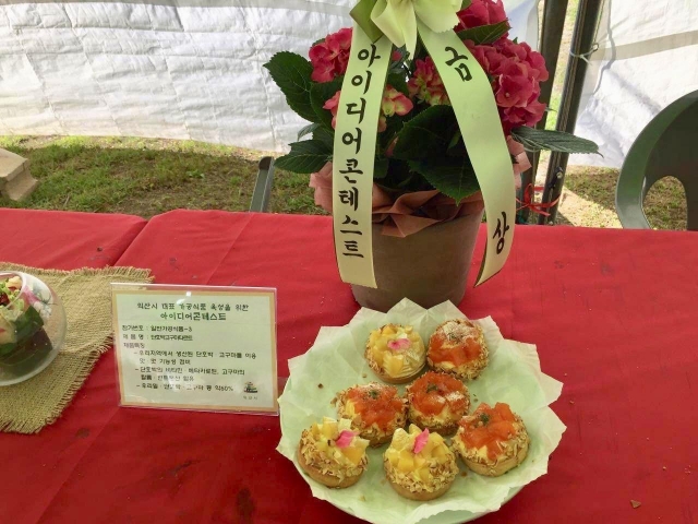 익산시, 대표 가공식품 아이디어 콘테스트 개최