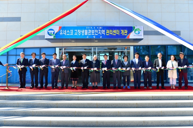 고창생물권보전지역 관리센터 개관식 개최 기사의 사진
