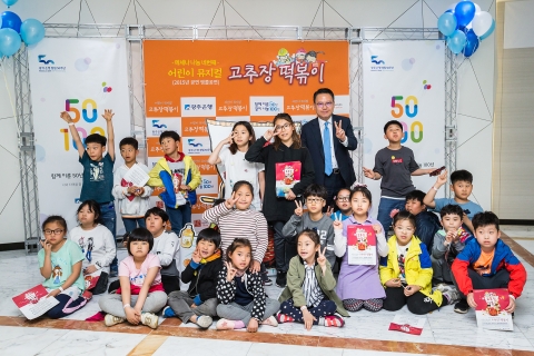 광주은행, 제4회 메세나 나눔 ‘고추장 떡볶이’ 공연 성료