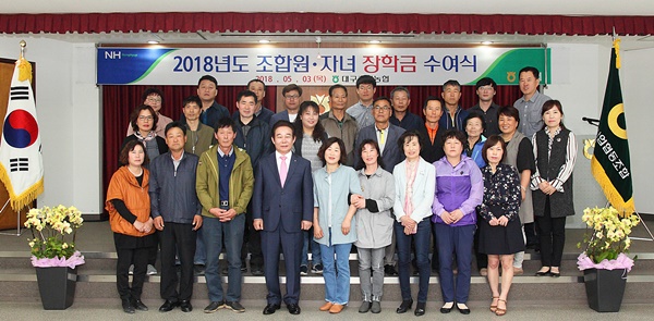 대구축산농협이 조합원자녀 45명에게 장학금 9730만원과 장학증서를 전달하고 기념사진을 찍고 있다.(사진제공=대구축산농협)