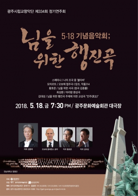 광주문화재단 문화예술단체, 다양한 문화예술행사 진행