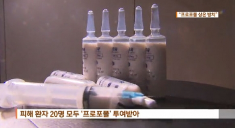강남 집단 패혈증 피부과, 방치 아닌 ‘고장 난 냉장고’에 보관 진술