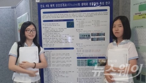 전남 진도고卒 서보미 학생, 2018 대통령과학장학금 수상