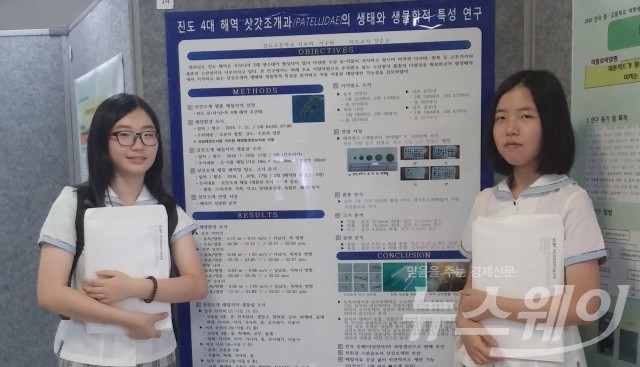 전국생명과학대회에서 직접 연구 포스터를 제작해 발표를 진행중인서보미(왼쪽), 서수미 학생(사진=진도고 제공)