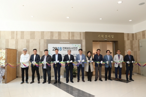 2018 전북보도사진전 무주에서 개최