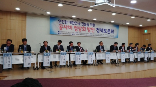 ‘안전한 대한민국 건설 위한 공사비 정상화 방안 정책토론회’ 개최