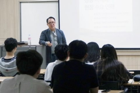 호남대 문화콘텐츠사업단, 컴퍼니에이이엔티 이형훈 대표 특강