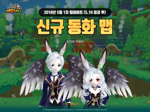 스마일게이트, ‘테일즈런너’ 신규 동화 맵 ‘토끼와 거북이’ 업데이트