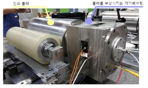 한국기계연구원, 자기베어링 기술 적용한 스마트 롤러 개발