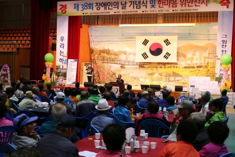 임실군,  장애인의 날 기념행사 성료