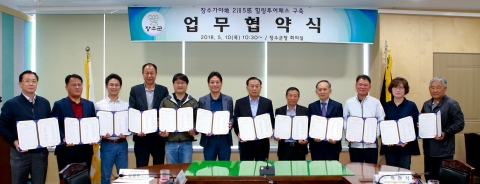 장수군, 장수가야 힐링투어패스 구축 업무협약 체결