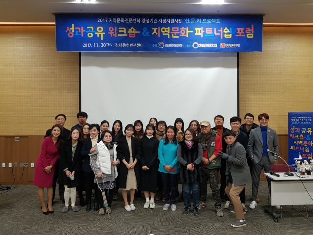 광주문화재단, 2018 지역문화전문인력 양성사업 교육생 모집