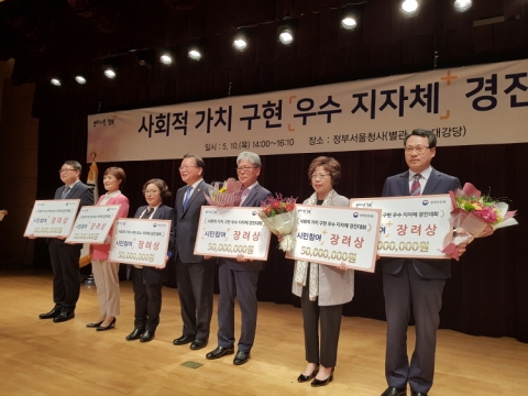 순천시, 사회적 가치 구현 우수 지자체 선정