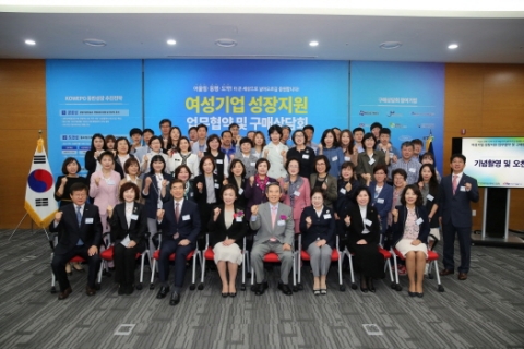 서부발전, 여성기업 성장 위한 업무협약 체결...우수제품 구매상담회 개최