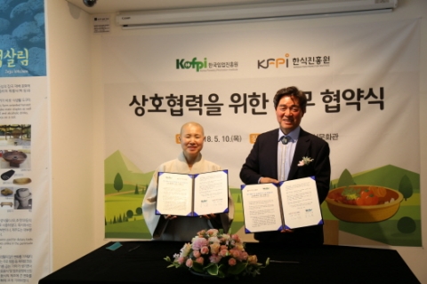 한식진흥원-한국임업진흥원, 한식진흥·청정임산물 수출 및 소비촉진 협력