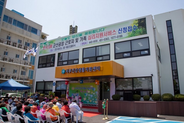 군산시, 서부건강생활지원센터 개소 기사의 사진