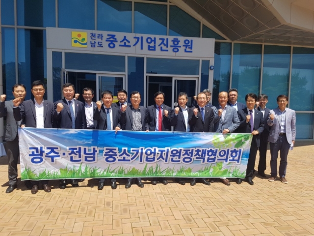 중기부 광주·전남청, 광주·전남 중소기업지원정책협의회 개최