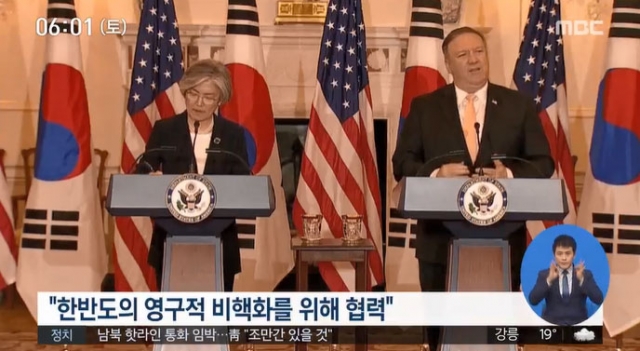 폼페이오 “北, 빠르게 비핵화 한다면 한국만큼 번영하도록 협력”