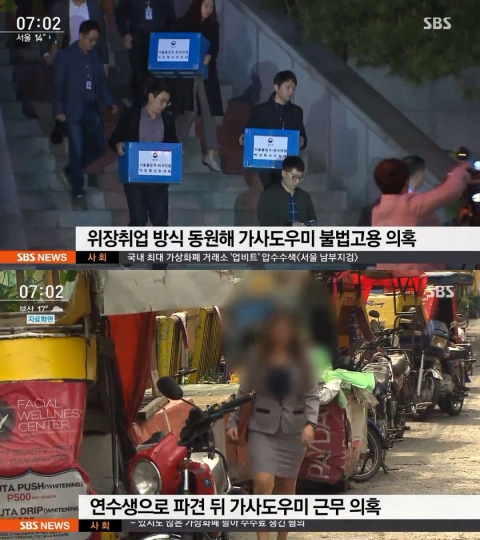 한진家 ‘가사도우미 불법 고용’ 의혹···대한항공 본사 압수수색