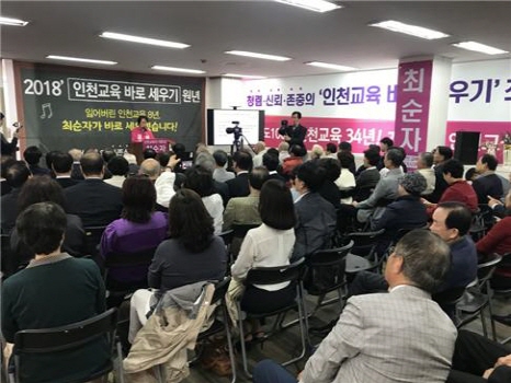 11일 최순자 인천교육감 예비후보 선거사무소 개소식이 석바위사거리 신화빌딩에서 개최됐다.