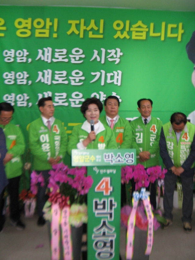 민주평화당 박소영 영암군수 예비후보가 12일 개최한 선거캠프 개소식에서 영암의 발전방향을 밝히고 있다.