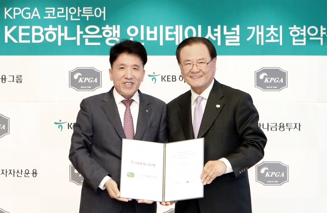 KEB하나은행이 지난 11일 서울 을지로 본점에서 한국프로골프협회(KPGA)와 한·중·일 3국 투어 선수 초청 경기인 ‘KEB하나은행 인비테이셔널’ 개최를 위한 협약을 체결했다. 사진=KEB하나은행 제공