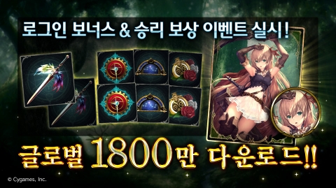 사이게임즈, ‘섀도우버스’ 1800만 다운로드 달성 기념 이벤트 실시