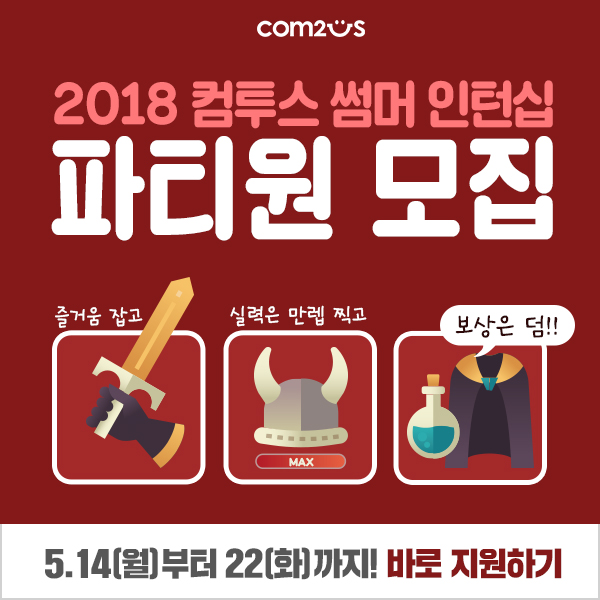 이미지=컴투스 제공