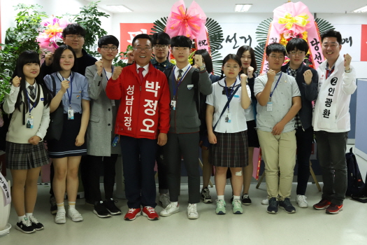 11일 성남시청소년행복의회 의원단이 박정오 성남시장 후보와 기념촬영을 하고 있다.