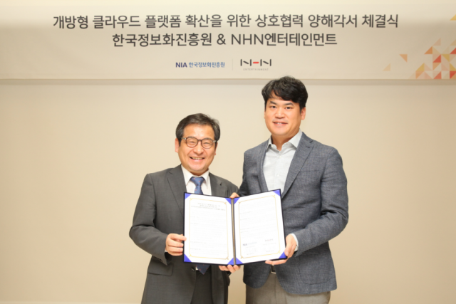 NHN엔터-한국정보화진흥원, ‘개방형 클라우드 확산’ MOU 체결