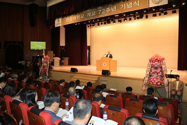 원광대학교, 개교 72주년 기념식 개최 기사의 사진