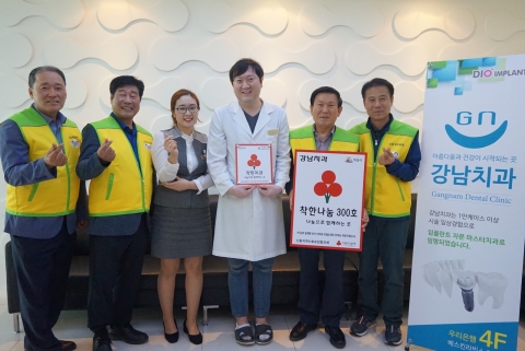 익산시 착한가게 300호점 강남치과 선정
