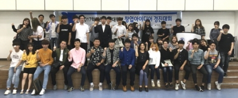 서일대, 창업아이디어경진대회 개최