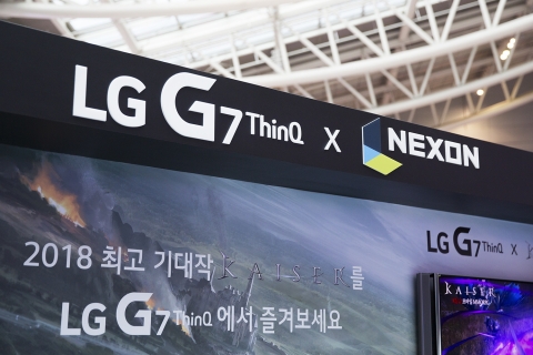 넥슨, LG전자와 신작 ‘카이저’ 공동 마케팅 MOU 체결