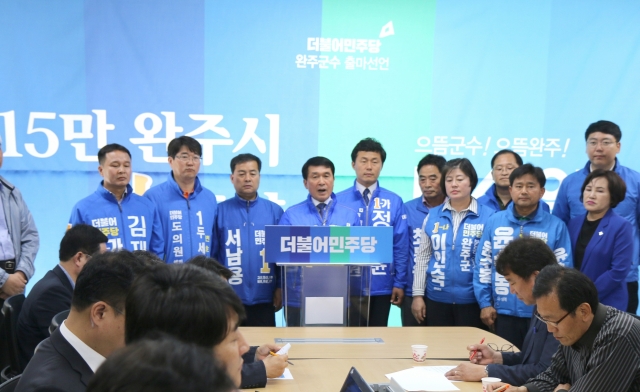 박성일 완주군수, 재선 위한 공식 출마 선언 기사의 사진