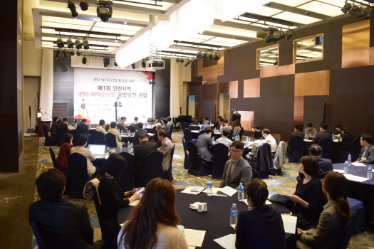 한국산업단지공단, 인천지역 뷰티-바이오산업 융합발전 포럼 개최