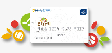 정읍시, ‘통합문화이용권’ 신청·이용 독려