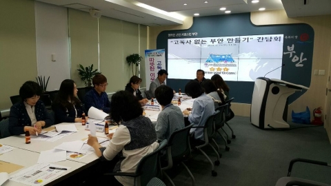 부안군, 「고독사 없는 부안 만들기」 캠페인 추진