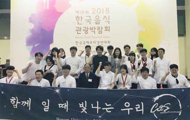 호남대 KIR사업단, ‘한국국제요리경연대회’ 대상 수상