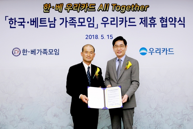 정원재 우리카드 사장(오른쪽)과 김영섭 한·베 가족모임 대표가 15일 제휴협약을 체결한 뒤 기념촬영을 하고 있다. 사진=우리카드