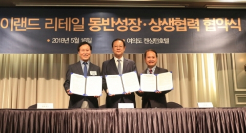 동반성장위원회-이랜드리테일, 임금격차 해소운동 제1호 협약 체결