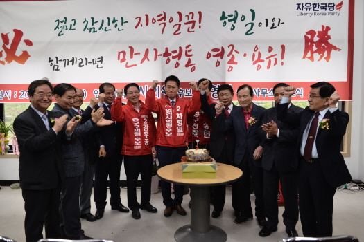 12일 차형일 자유한국당 인천시의원 후보가 선거사무소 개소식에서 참석자들과 6.13지방선거 필승을 다짐하고 있다.